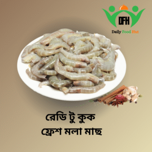 deshi mola fish clean & dressed (ready to cook) ফ্রেশ মলা মাছ (copy)