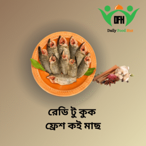 koi fish ready to cook রেডি টু কুক ফ্রেশ কই মাছ (size : regular)