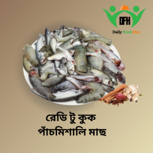 deshi tengra fish clean & dressed (ready to cook) দেশী ট্যাংরা মাছ (copy)