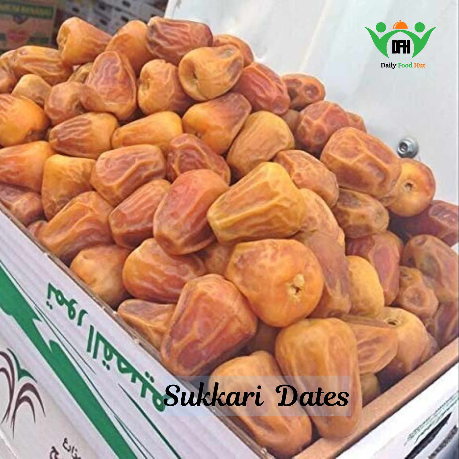 সুক্কারি খেজুর (sukkari dates) সুক্কারি খেজুর (sukkari dates)