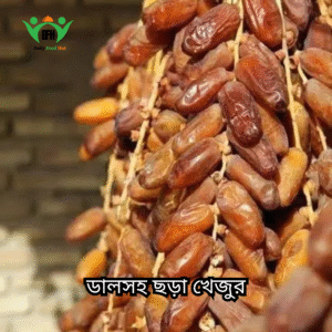 ডালসহ ছড়া খেজুর (chora dates)